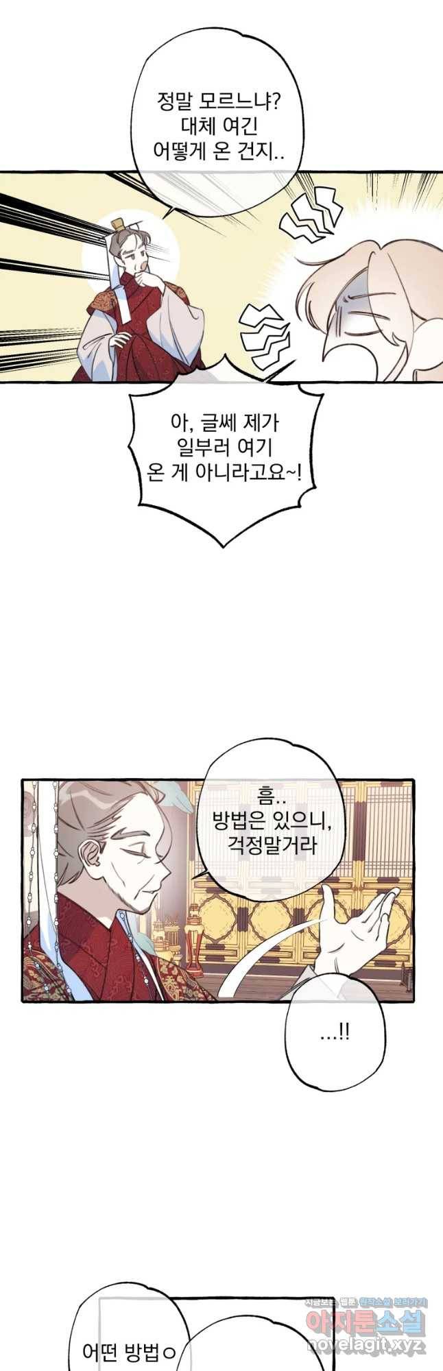이계막차 6화 25