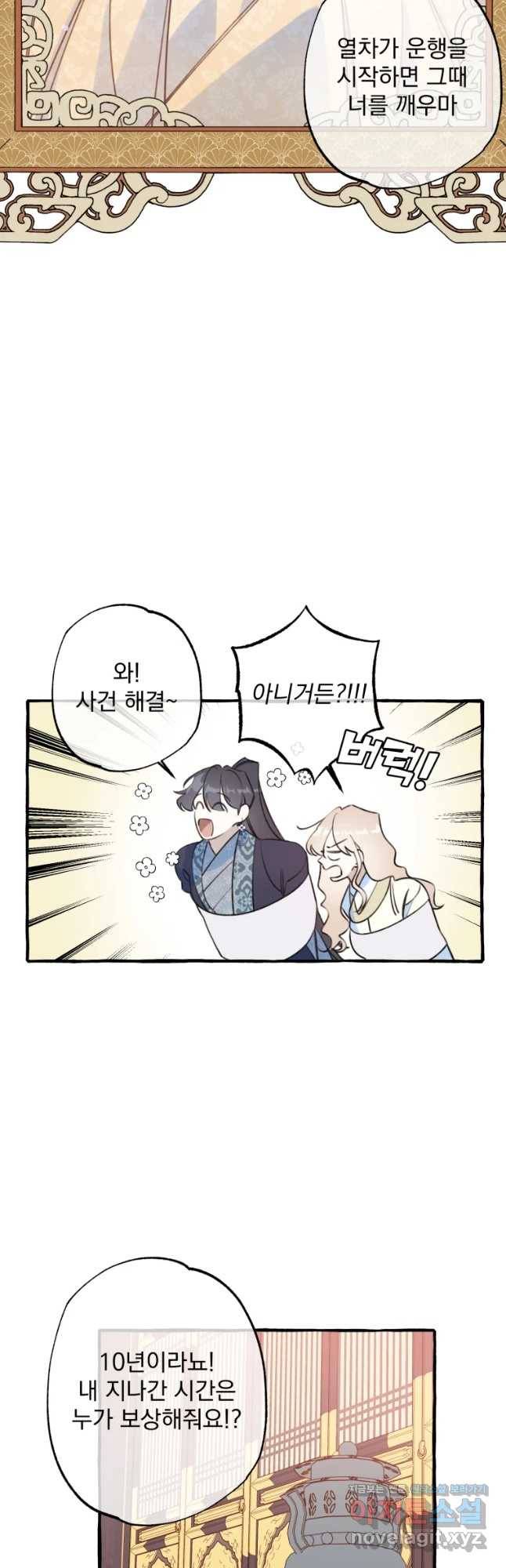 이계막차 6화 27