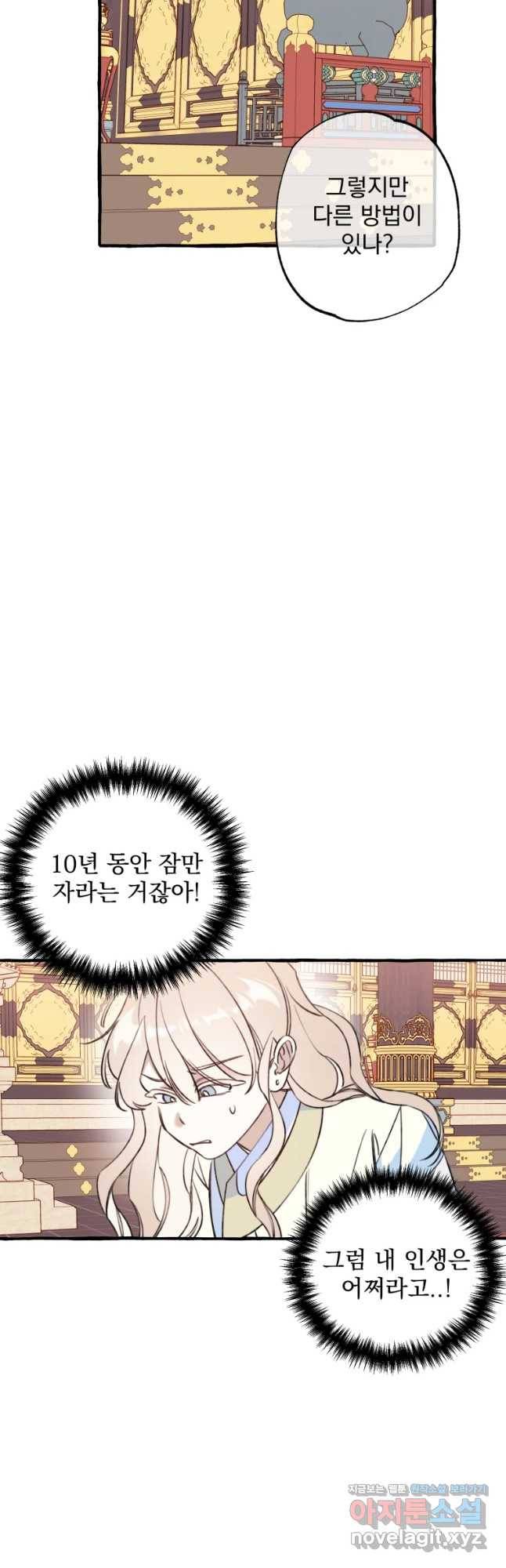 이계막차 6화 28