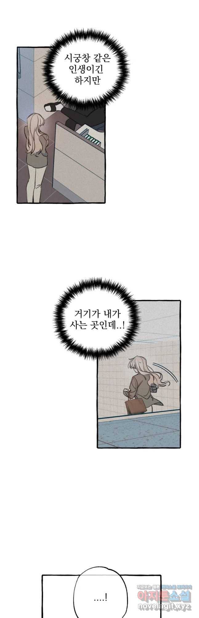 이계막차 6화 29