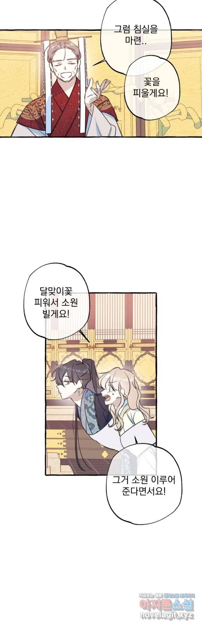 이계막차 6화 31