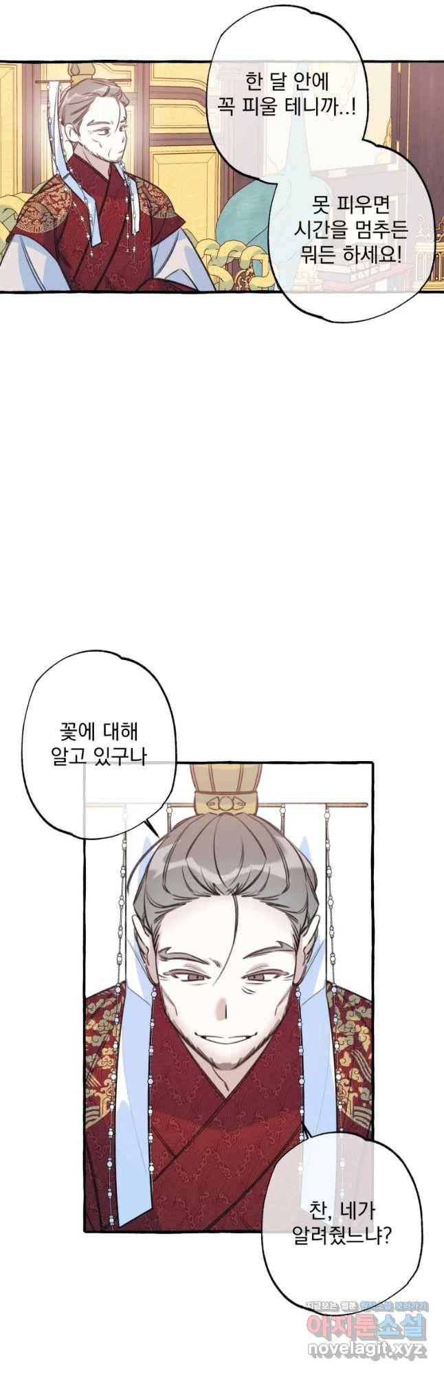이계막차 6화 32