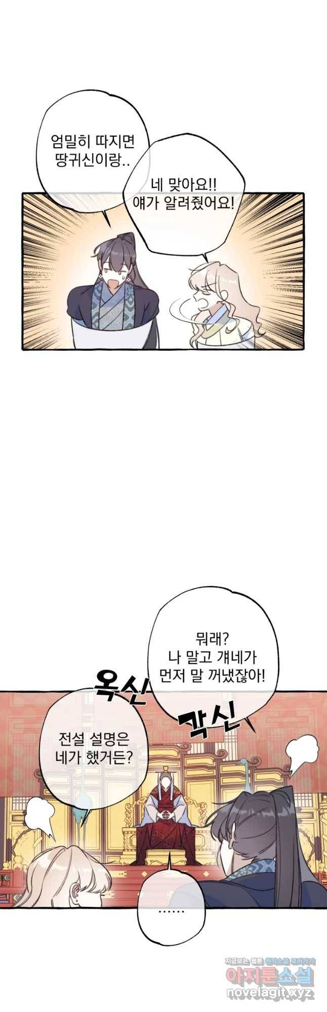 이계막차 6화 33