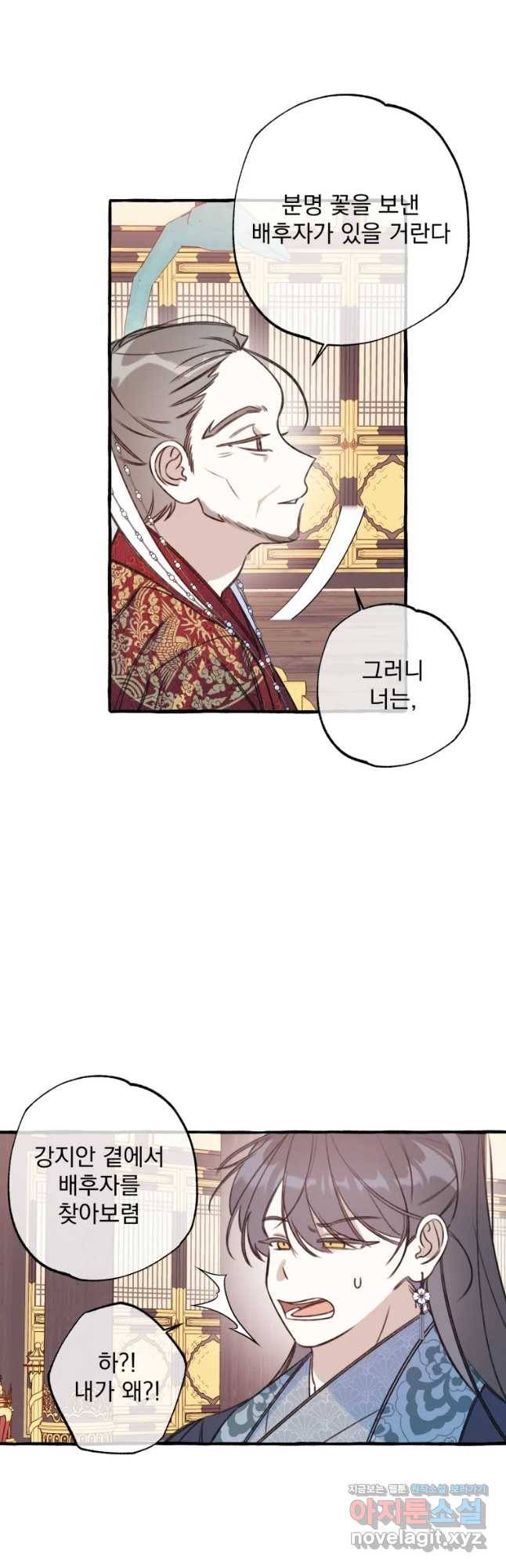 이계막차 6화 38