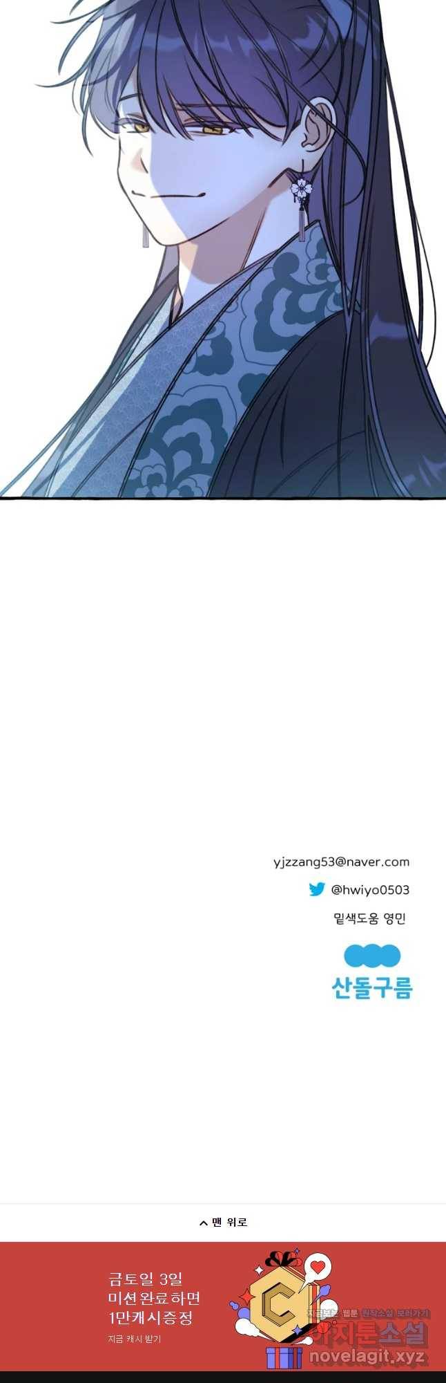 이계막차 6화 41