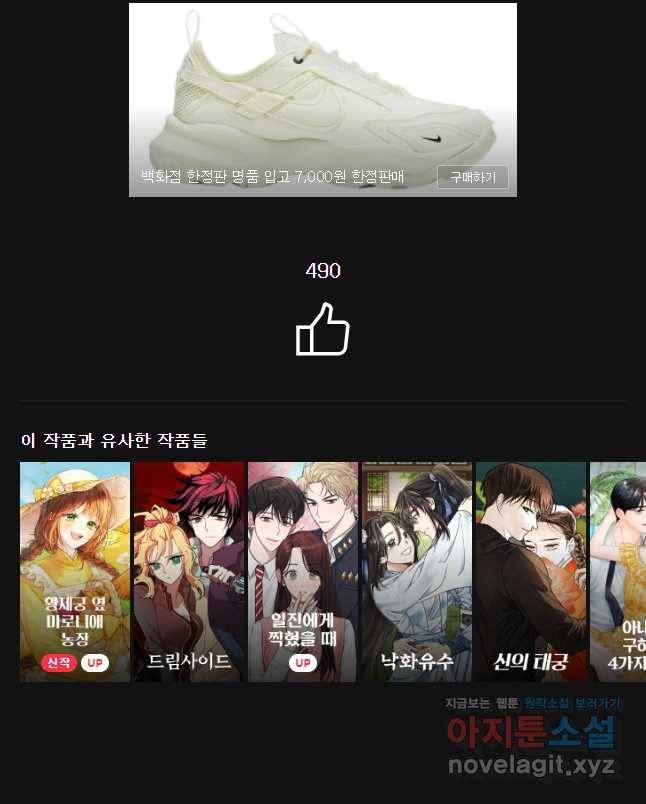 이계막차 6화 42