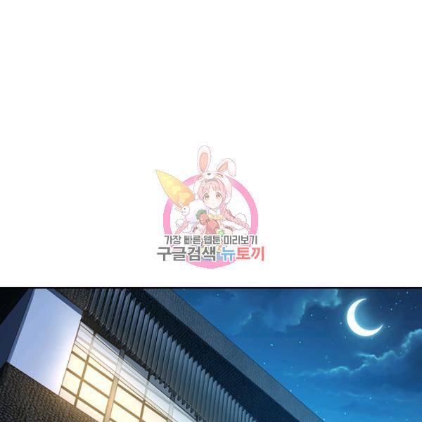 악역 플레이어는 강해지고 싶다 113화 1