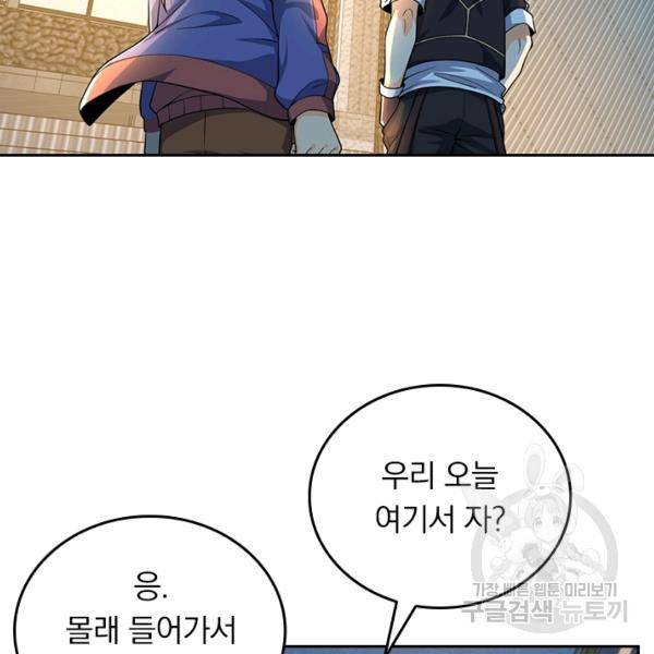 악역 플레이어는 강해지고 싶다 113화 3