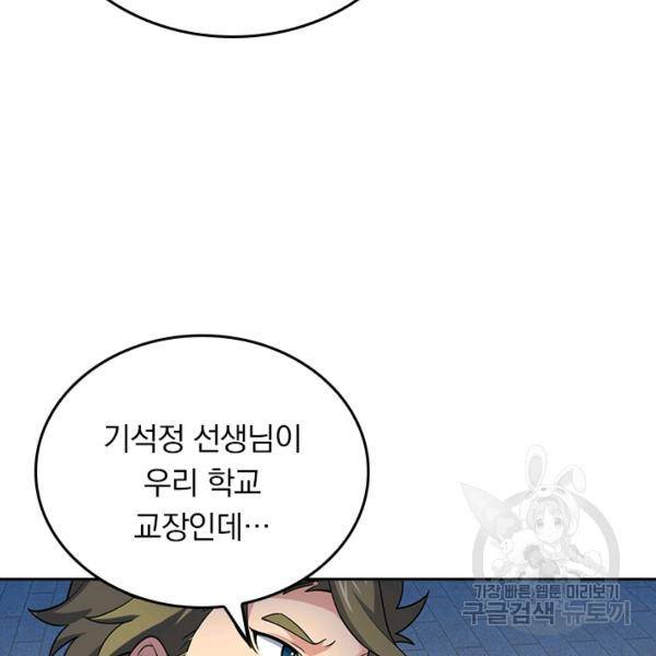 악역 플레이어는 강해지고 싶다 113화 11