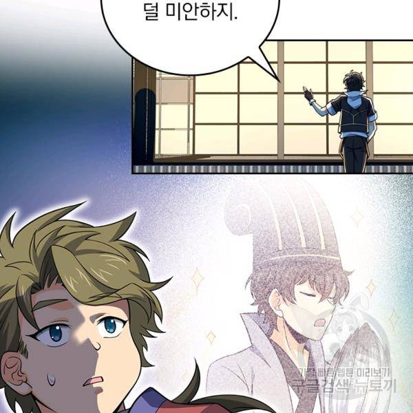 악역 플레이어는 강해지고 싶다 113화 16