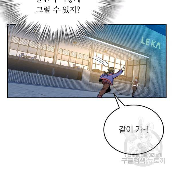 악역 플레이어는 강해지고 싶다 113화 19