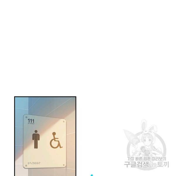악역 플레이어는 강해지고 싶다 113화 20