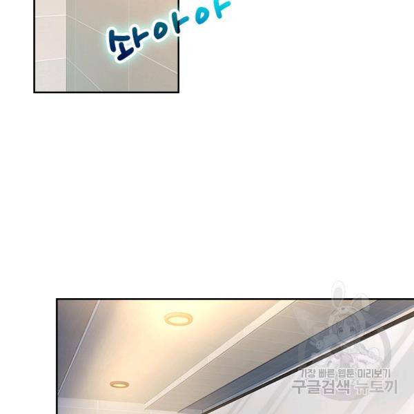 악역 플레이어는 강해지고 싶다 113화 21