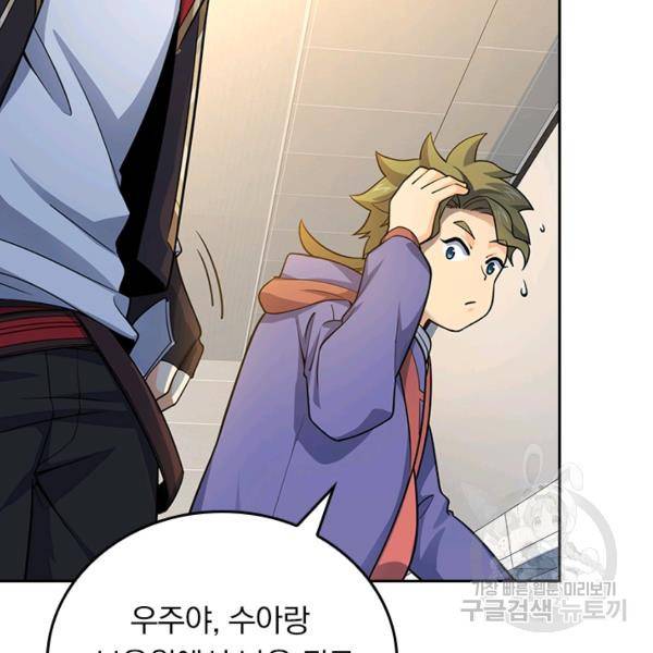 악역 플레이어는 강해지고 싶다 113화 26