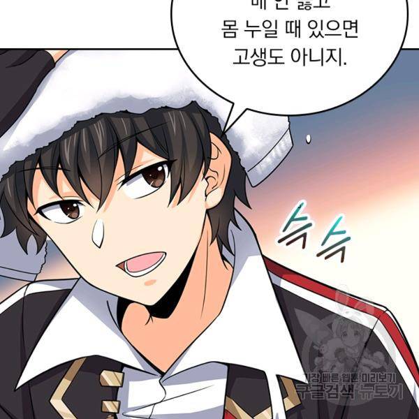 악역 플레이어는 강해지고 싶다 113화 28