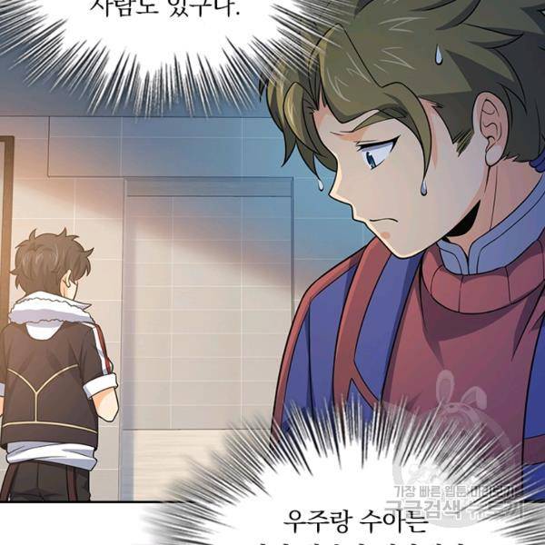 악역 플레이어는 강해지고 싶다 113화 30