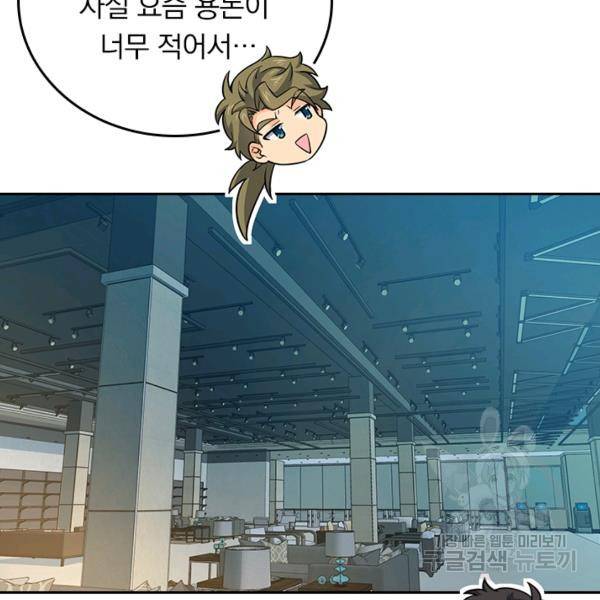 악역 플레이어는 강해지고 싶다 113화 37