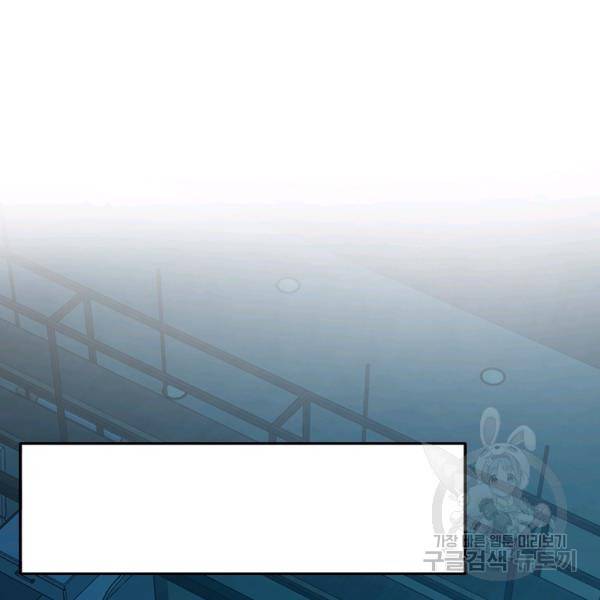 악역 플레이어는 강해지고 싶다 113화 39