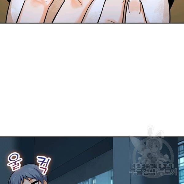 악역 플레이어는 강해지고 싶다 113화 52