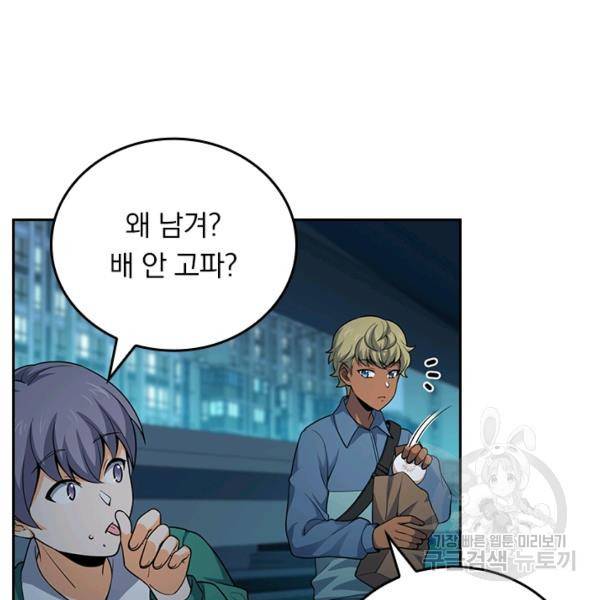 악역 플레이어는 강해지고 싶다 113화 54