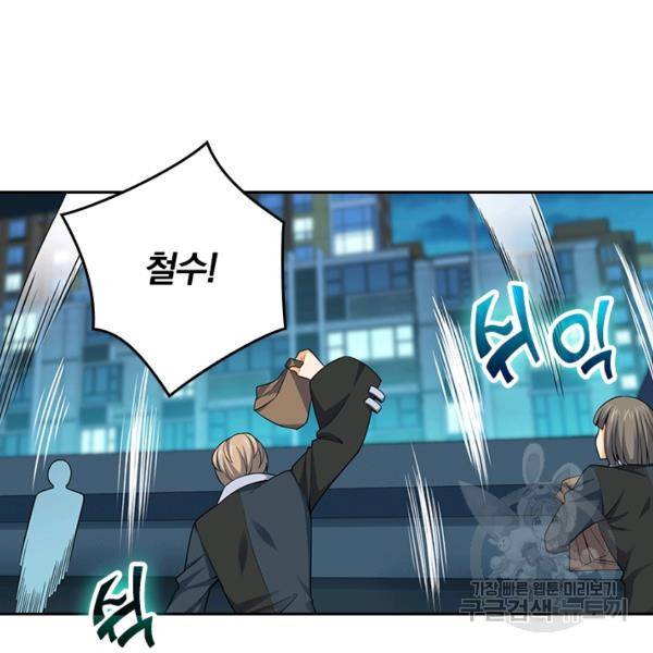 악역 플레이어는 강해지고 싶다 113화 68