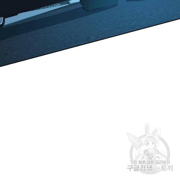 악역 플레이어는 강해지고 싶다 113화 75