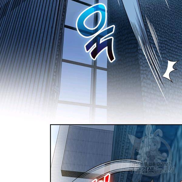 악역 플레이어는 강해지고 싶다 113화 94