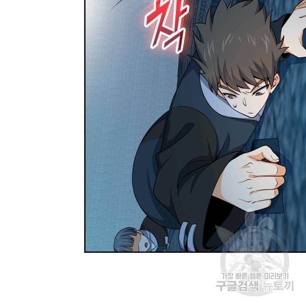 악역 플레이어는 강해지고 싶다 113화 95