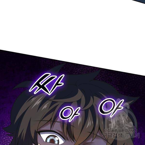 악역 플레이어는 강해지고 싶다 113화 102