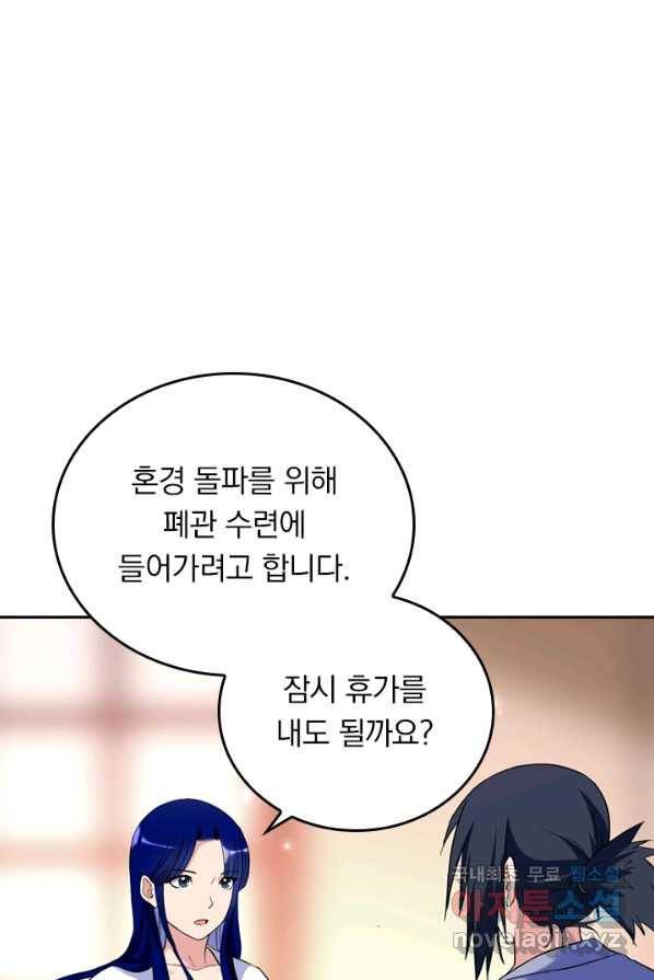 만렙종주 31화 1