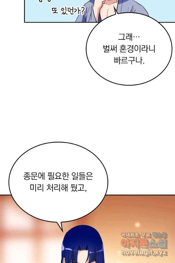 만렙종주 31화 3