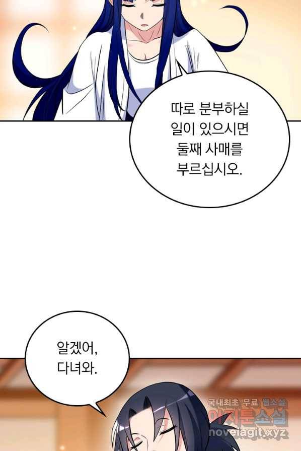 만렙종주 31화 4