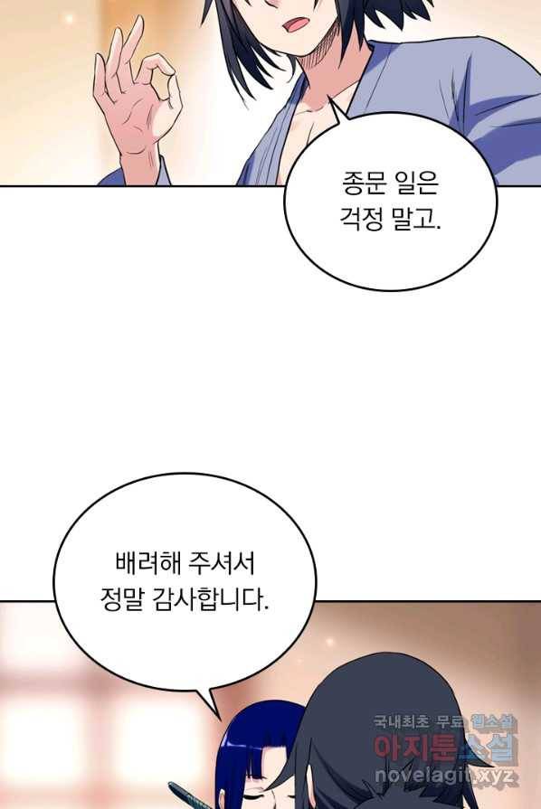 만렙종주 31화 5