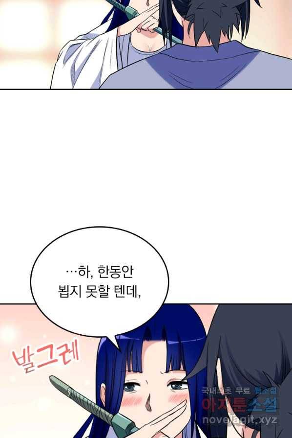 만렙종주 31화 6