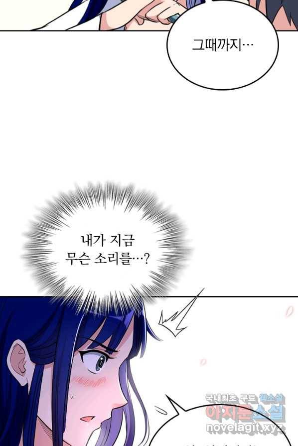 만렙종주 31화 7