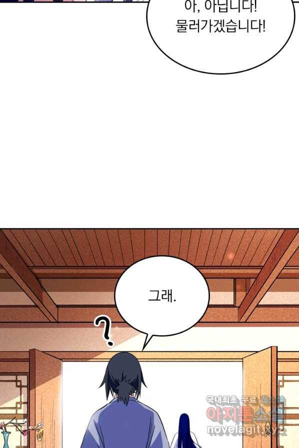 만렙종주 31화 8