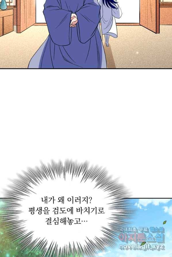 만렙종주 31화 9