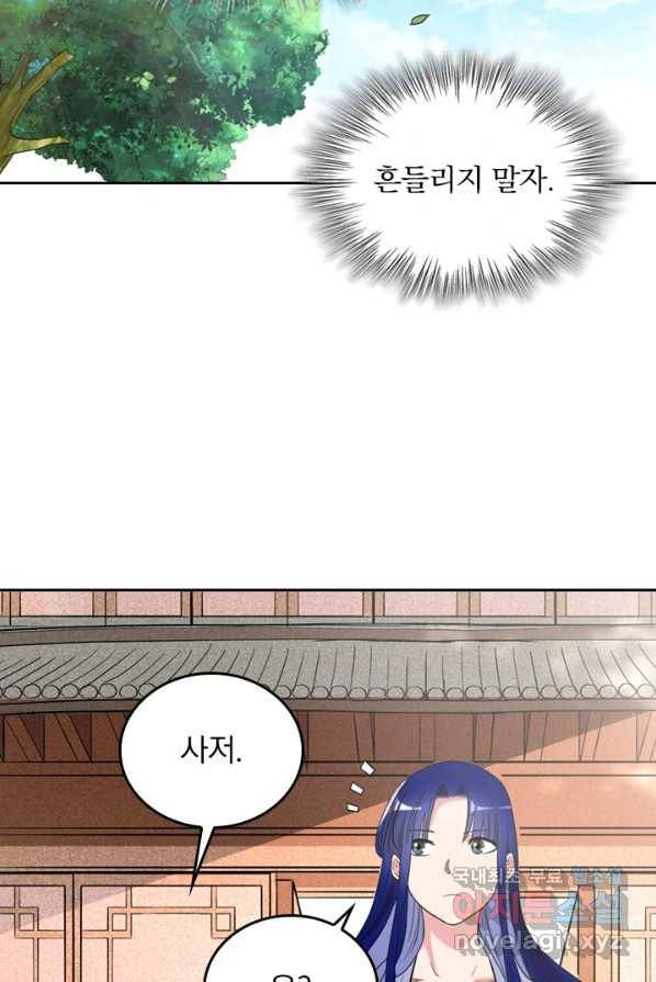 만렙종주 31화 10