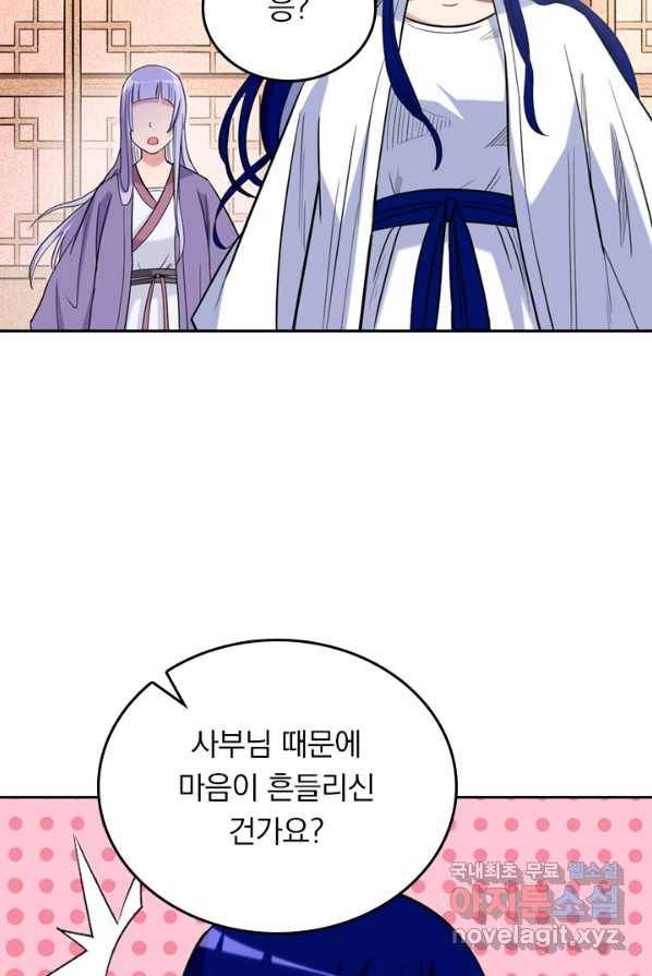 만렙종주 31화 11