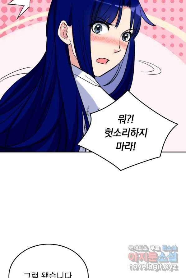 만렙종주 31화 12