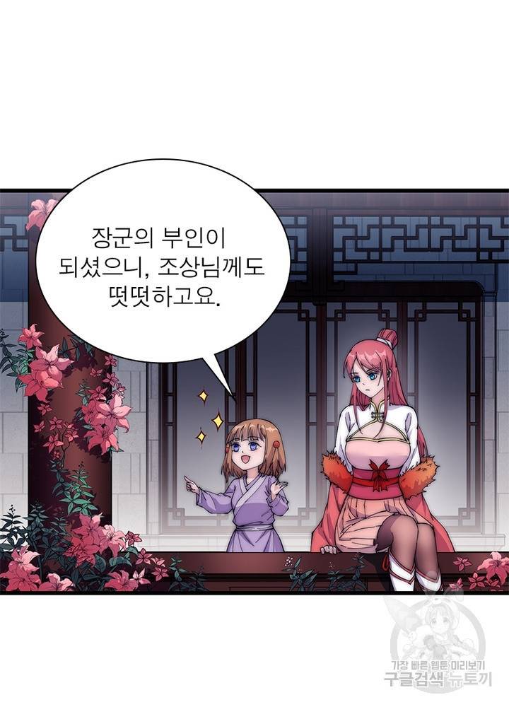 퀘스트 지상 최고의 산적 106화 4