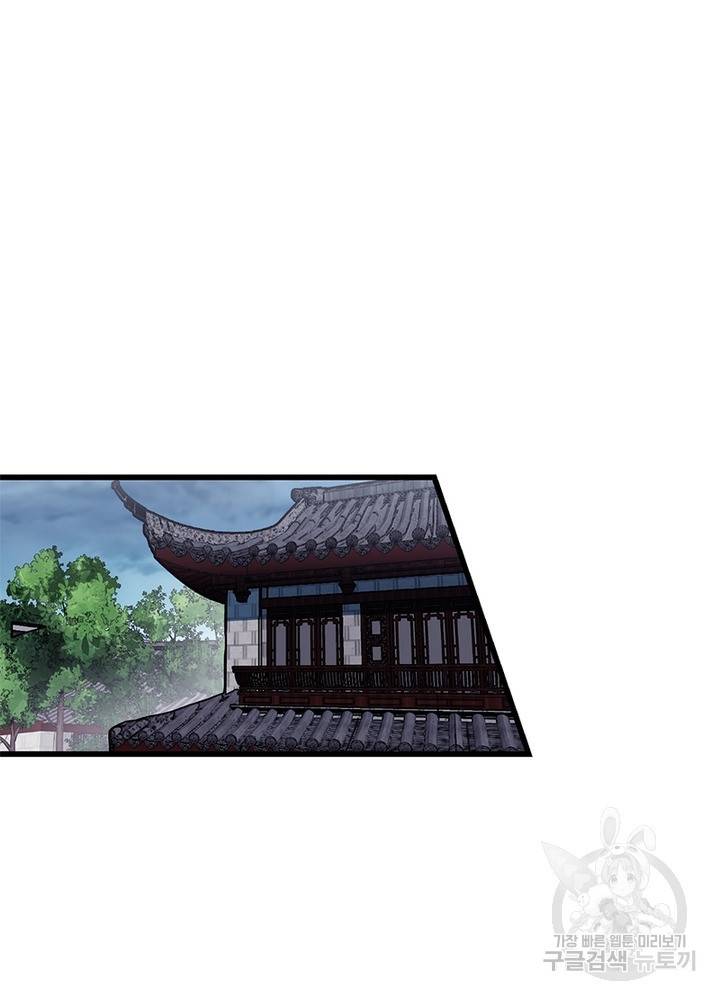 퀘스트 지상 최고의 산적 106화 6