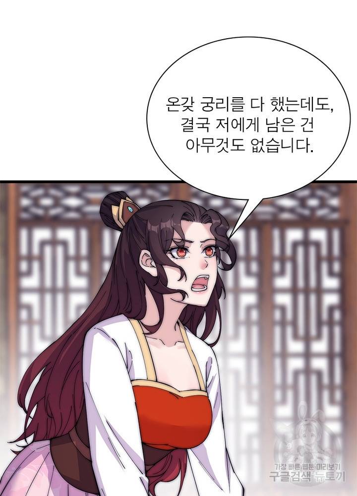 퀘스트 지상 최고의 산적 106화 7