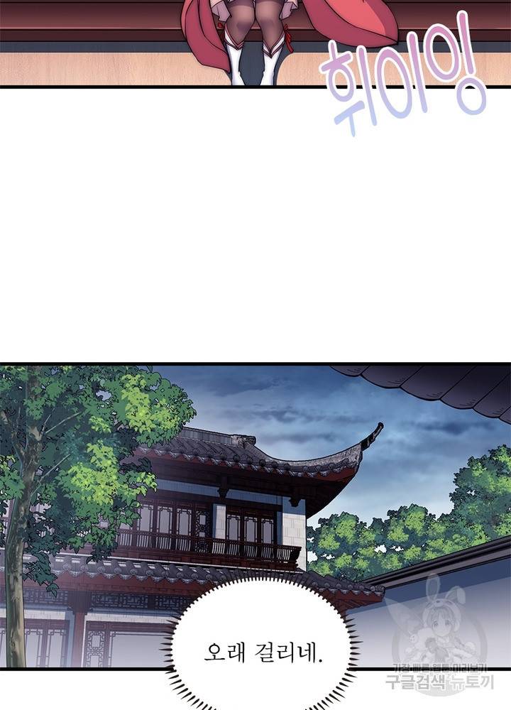 퀘스트 지상 최고의 산적 106화 14