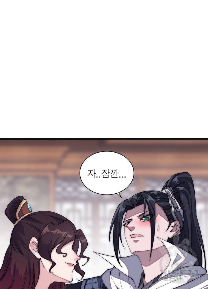 퀘스트 지상 최고의 산적 106화 16