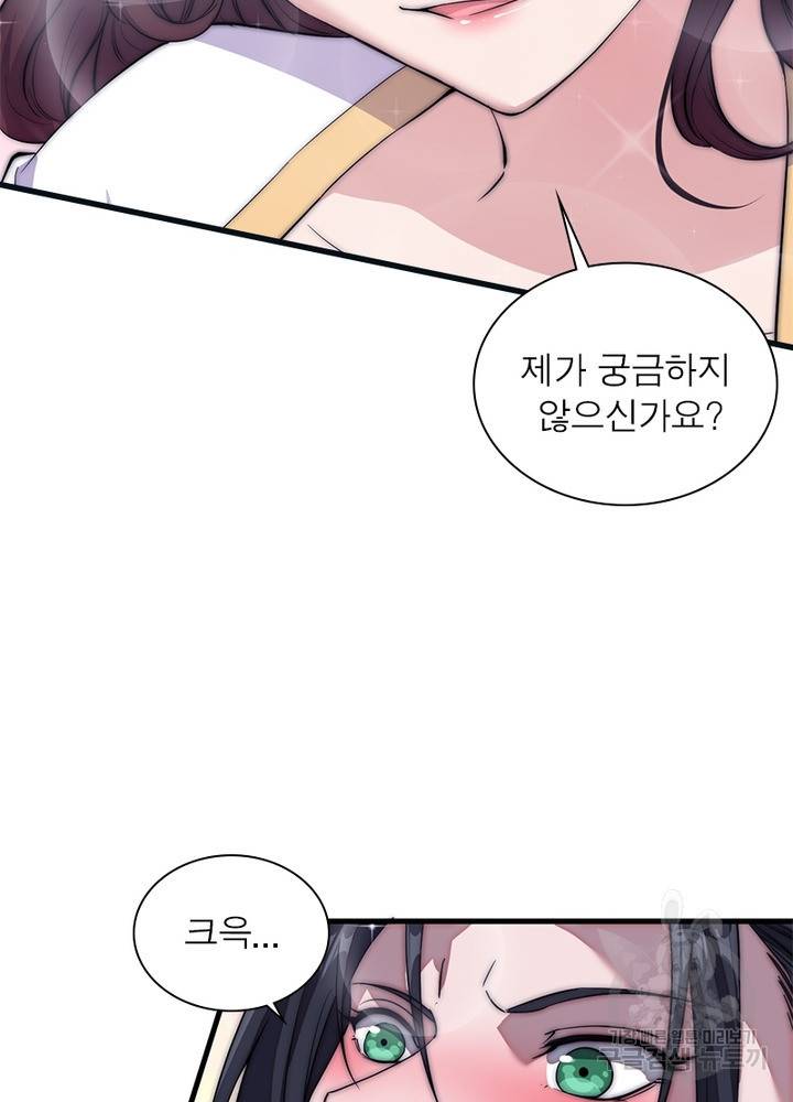 퀘스트 지상 최고의 산적 106화 19