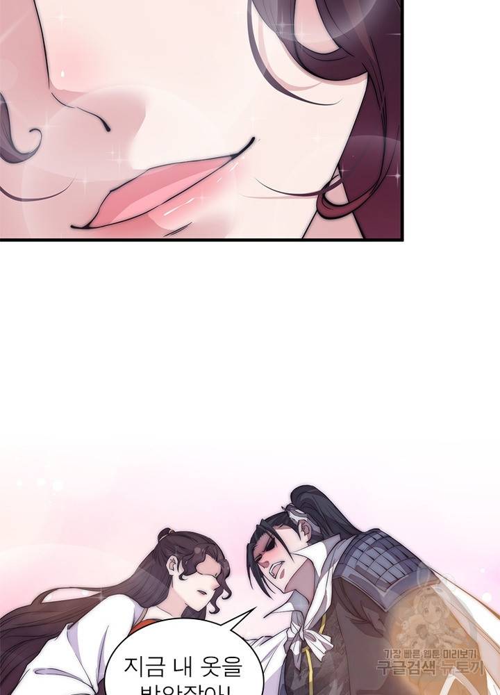 퀘스트 지상 최고의 산적 106화 21