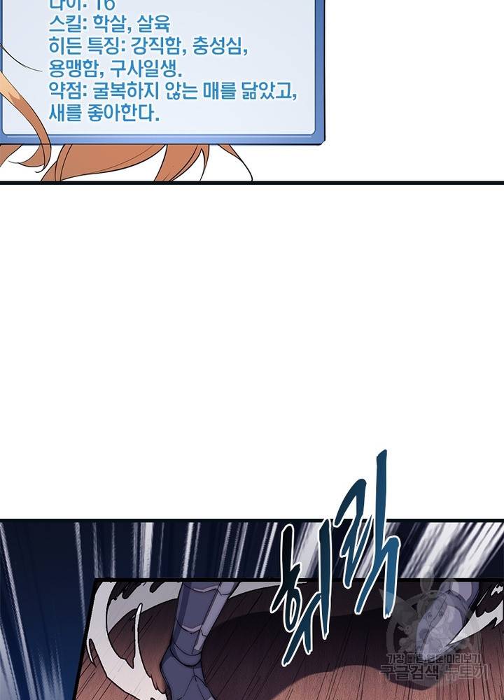 퀘스트 지상 최고의 산적 106화 33