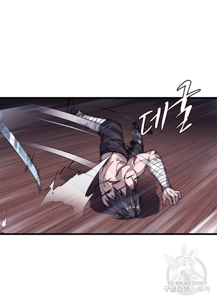 퀘스트 지상 최고의 산적 106화 35