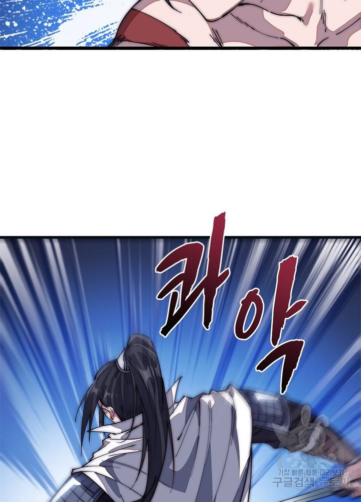 퀘스트 지상 최고의 산적 106화 40